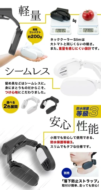 THANKO Neck cooler 頸掛式冷氣機 SLIM 風扇 降溫器 TKNNC22 附電池