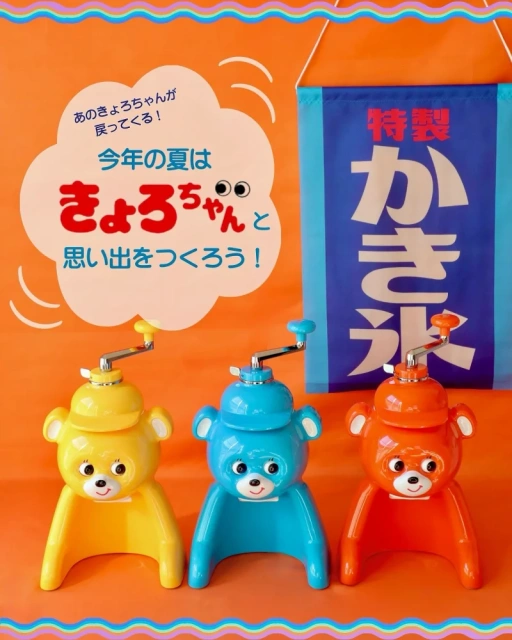 TIGER 虎牌 热水瓶 冰削器(刨冰器) KYORO酱 复刻 ABF-G100 25年款