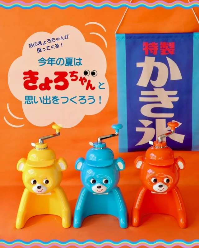 TIGER 虎牌 热水瓶 冰削器(刨冰器) KYORO酱 复刻 ABF-G100 25年款