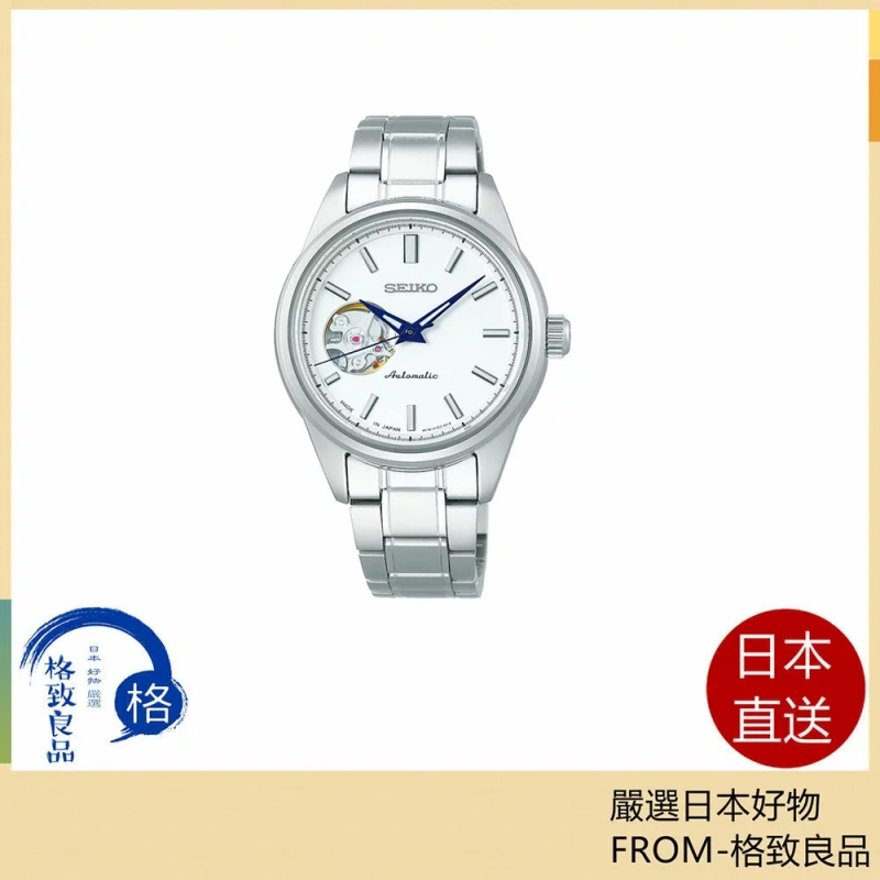 SEIKO精工手錶 機械腕錶 SSDE009
