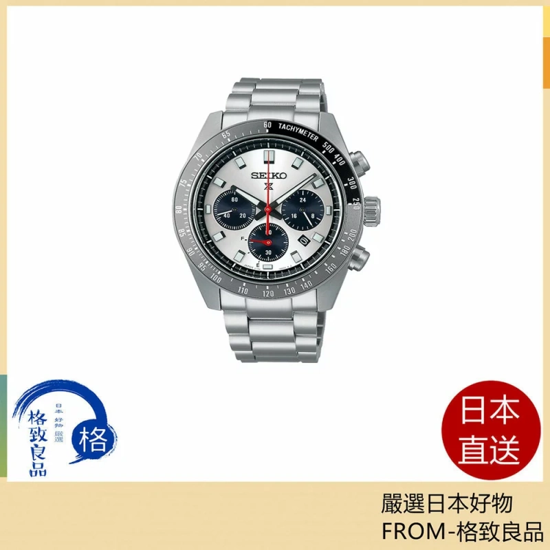 SEIKO精工手錶 太陽能手錶 SPEEDTIMER SBDL095