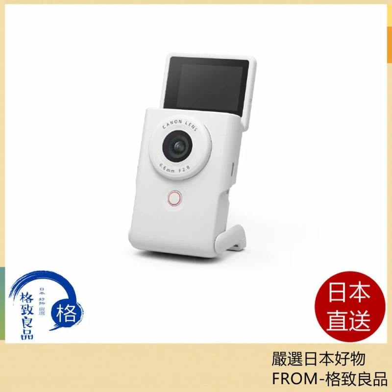 Canon Vlog相機PowerShot V10 白色　24年款