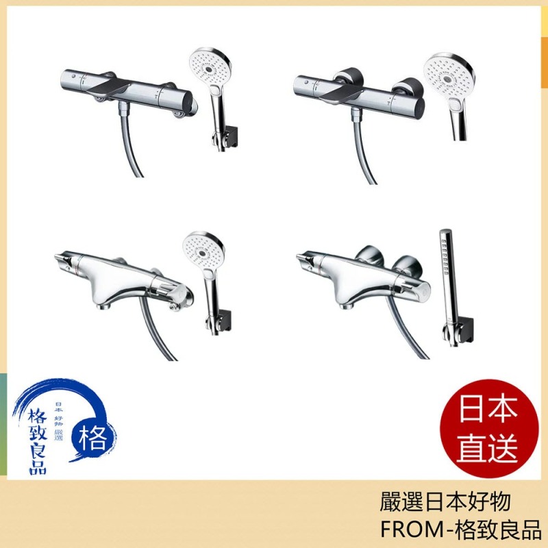 日本 TOTO 溫控恆溫水龍頭 高奢系列 新浪潮系列 TBV01S08JA TMNW40AY7