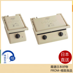 BRUNO 史努比聯名限定 熱壓吐司機 BOE091 BOE092 2022款 熱壓吐司機
