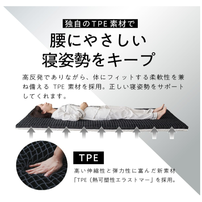 日本 ヒツジのいらない 無羊床墊 高回彈 可折疊 減壓 可機洗 透氣