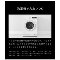 日本 ヒツジのいらない 無羊被 四季被 抗菌 可水洗