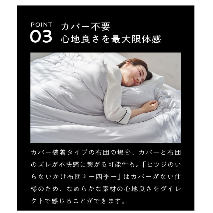 日本 ヒツジのいらない 無羊被 四季被 抗菌 可水洗