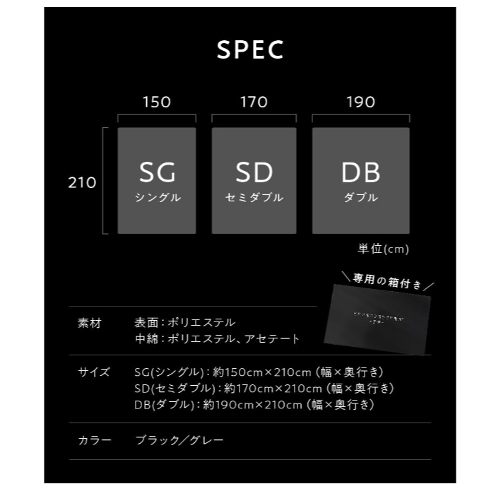日本 ヒツジのいらない 無羊被 四季被 抗菌 可水洗