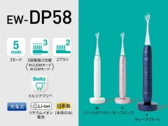 Panasonic聲波震動牙刷Doltz W聲波振動EW-DP58 25年款