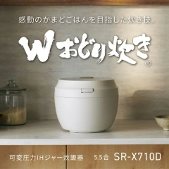 Panasonic電子鍋 6人用Bistro 鑽石鍋 SR-X710D 25年款