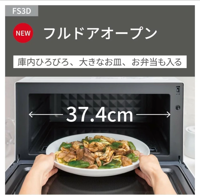 Panasonic 微波爐23L 精巧高速加熱感應器NE-FS3D 25年款