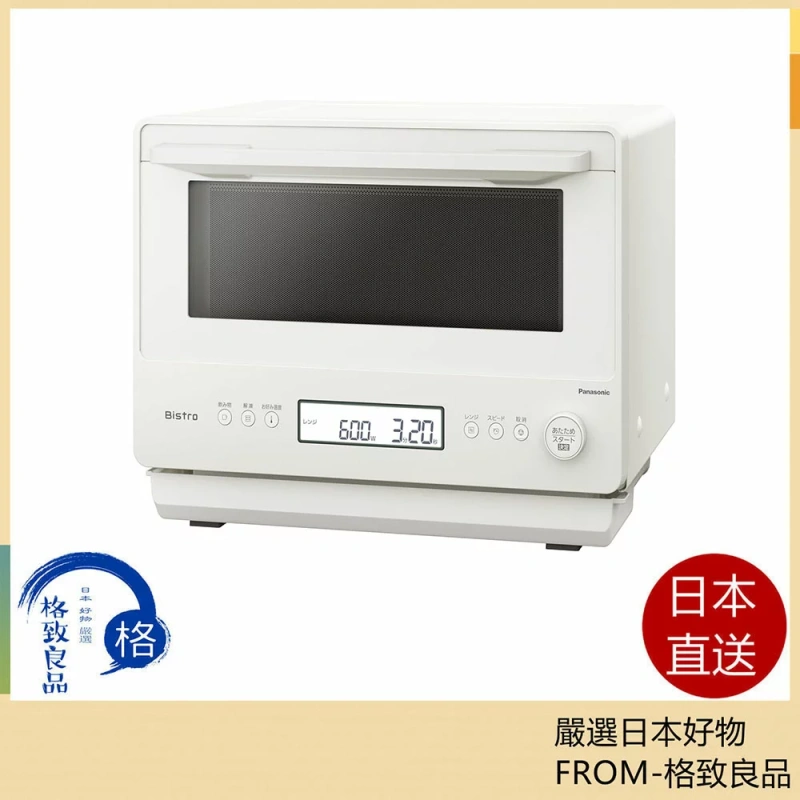 Panasonic微波爐 26L 快速加熱 NE-FB2D 25年款