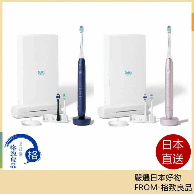 Panasonic聲波震動牙刷Doltz W聲波振動EW-DP58 25年款