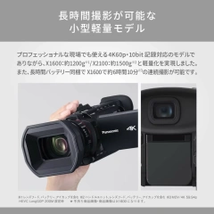 Panasonic國際牌 4K摄像机 60P HC-X1600 SD双插槽 25年款