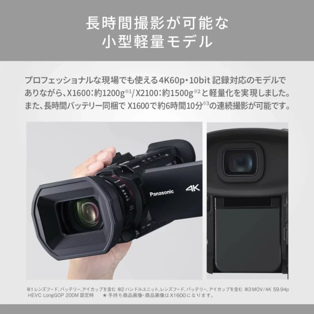 Panasonic國際牌 4K摄像机 60P HC-X1600 SD双插槽 25年款