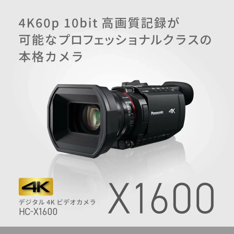 Panasonic國際牌 4K摄像机 60P HC-X1600 SD双插槽 25年款