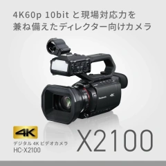 Panasonic國際牌 4K摄像机 60P HC-X2100 SD双插槽 25年款