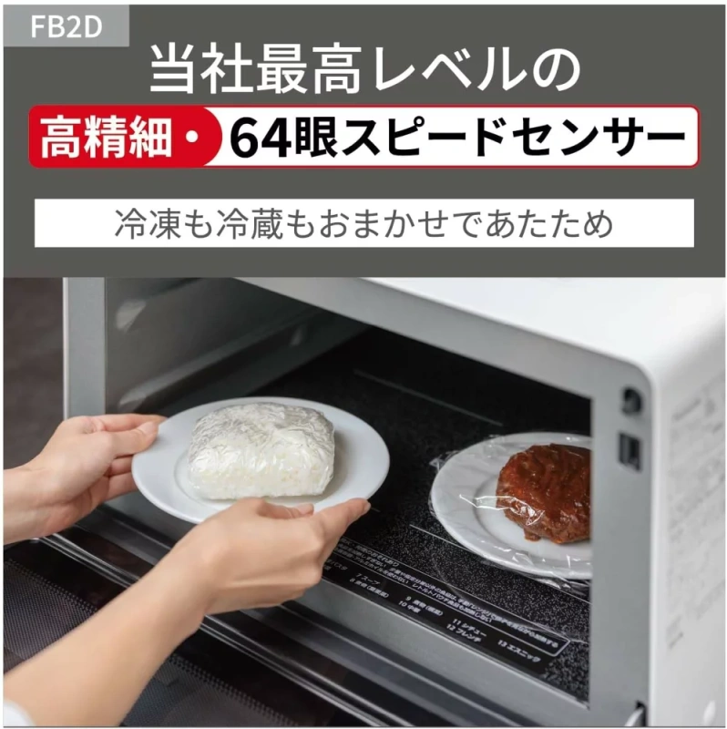 Panasonic微波爐 26L 快速加熱 NE-FB2D 25年款
