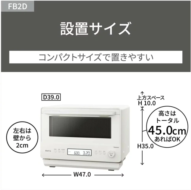 Panasonic微波爐 26L 快速加熱 NE-FB2D 25年款