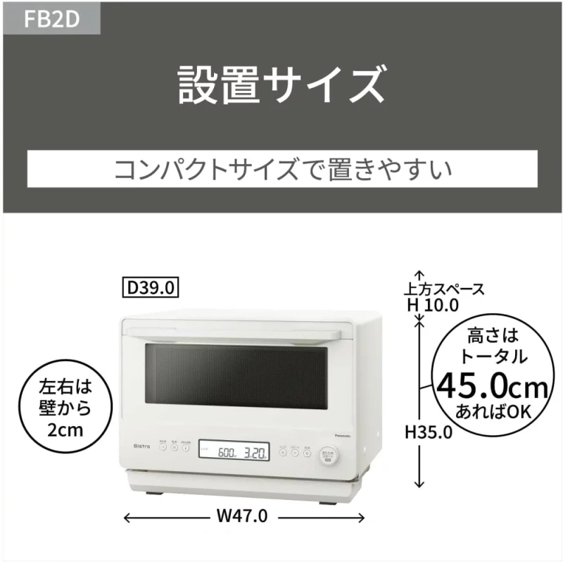 Panasonic微波爐 26L 快速加熱 NE-FB2D 25年款