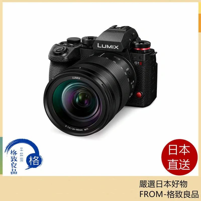 Panasonic 松下無反光鏡相機LUMIX S1M2M 標準鏡頭套件25年款