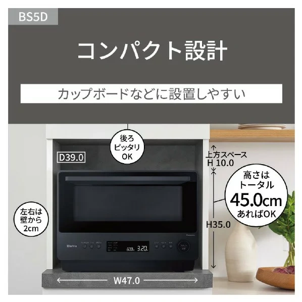 Panasonic 烤箱微波爐26L 紅外線感應器快速加熱NE-BS5D 25年款