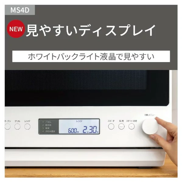 Panasonic烤箱微波爐26L 加熱紅外線感測器NE-MS4D 25年款