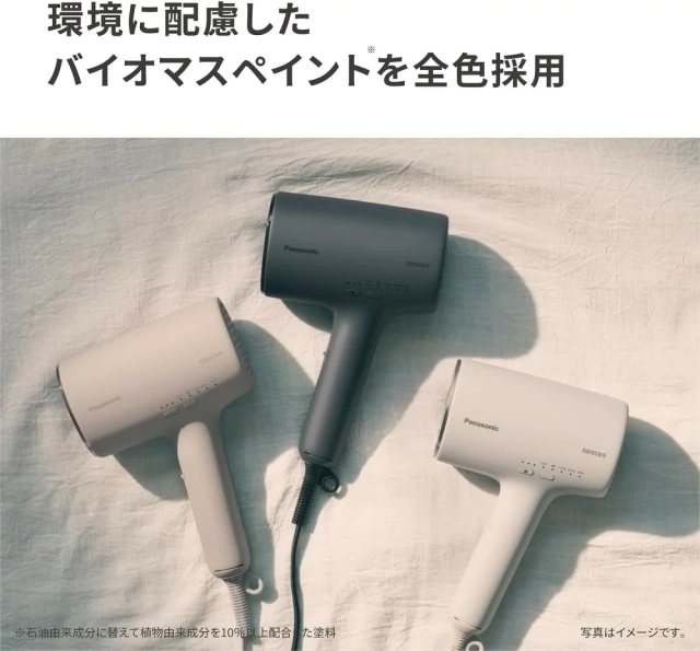 Panasonic奈米水離子吹風機高滲透 NA0J後幾款 EH-NA0K 25年款