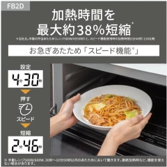 Panasonic微波爐 26L 快速加熱 NE-FB2D 25年款