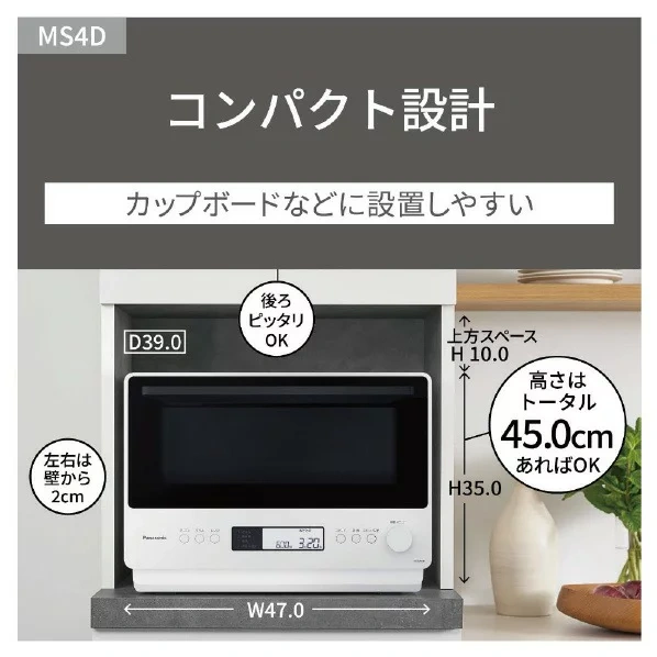 Panasonic烤箱微波爐26L 加熱紅外線感測器NE-MS4D 25年款