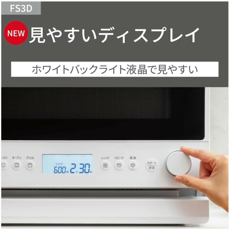 Panasonic 微波爐23L 精巧高速加熱感應器NE-FS3D 25年款