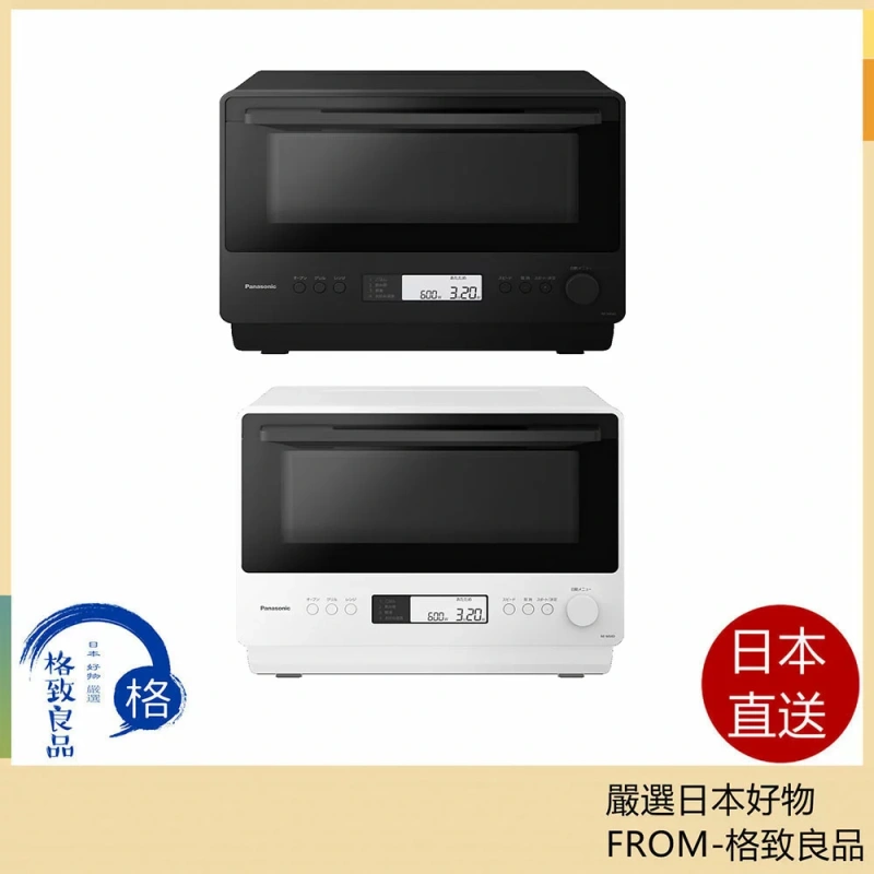Panasonic烤箱微波爐26L 加熱紅外線感測器NE-MS4D 25年款