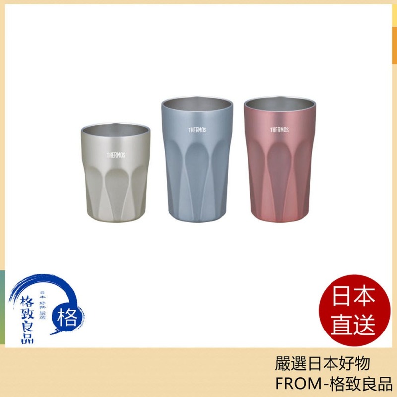THERMOS 真空隔熱杯 JTC-300 JTC-400 新款 洗碗機對應 保冷杯