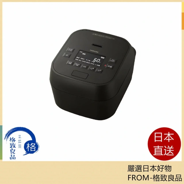 TOSHIBA東芝真空壓力IH電子鍋 6人用火焰大師RC-10MGXE5 25年款