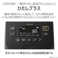 TOSHIBA東芝 真空壓力IH電子鍋6人用 火焰大師RC-10MGX 25年款