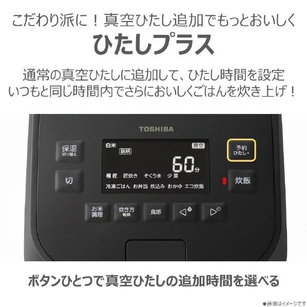 TOSHIBA東芝 真空壓力IH電子鍋6人用 火焰大師RC-10MGX 25年款