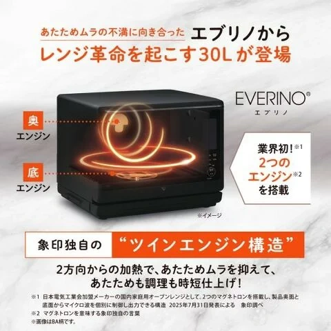 ZOJIRUSHI 30L過熱 水蒸氣 烘烤 微波爐 ES-LA30 25年款
