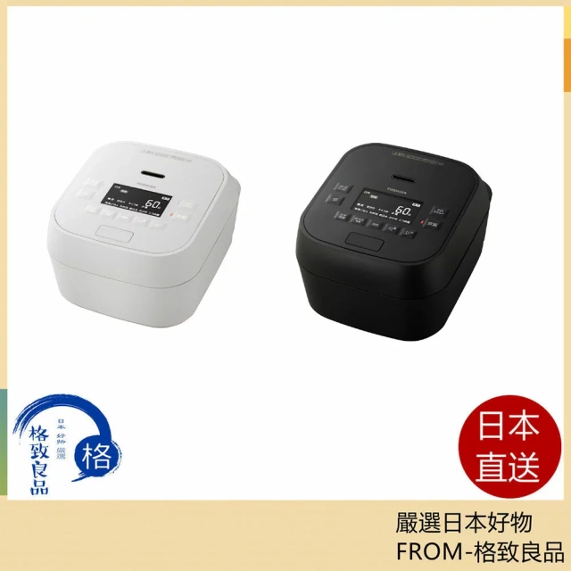 TOSHIBA東芝 真空壓力IH電子鍋6人用 火焰大師RC-10MGX 25年款