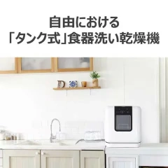 TOSHIBA東芝 DWS-33B 洗碗機 3人用 31L 25年款