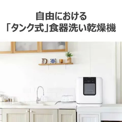 TOSHIBA東芝 DWS-33B 洗碗機 3人用 31L 25年款