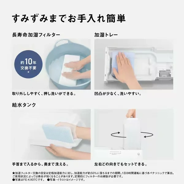 Panasonic 蒸發式加濕器 納米水離子技術 FE-KF07C 25年款