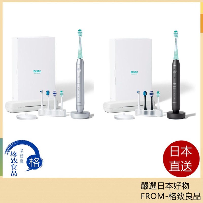 Panasonic聲波震動牙刷Doltz 頂級型附帶便攜盒EW-DT88 25年款