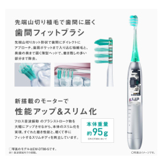 Panasonic聲波震動牙刷Doltz 頂級型附帶便攜盒EW-DT88 25年款