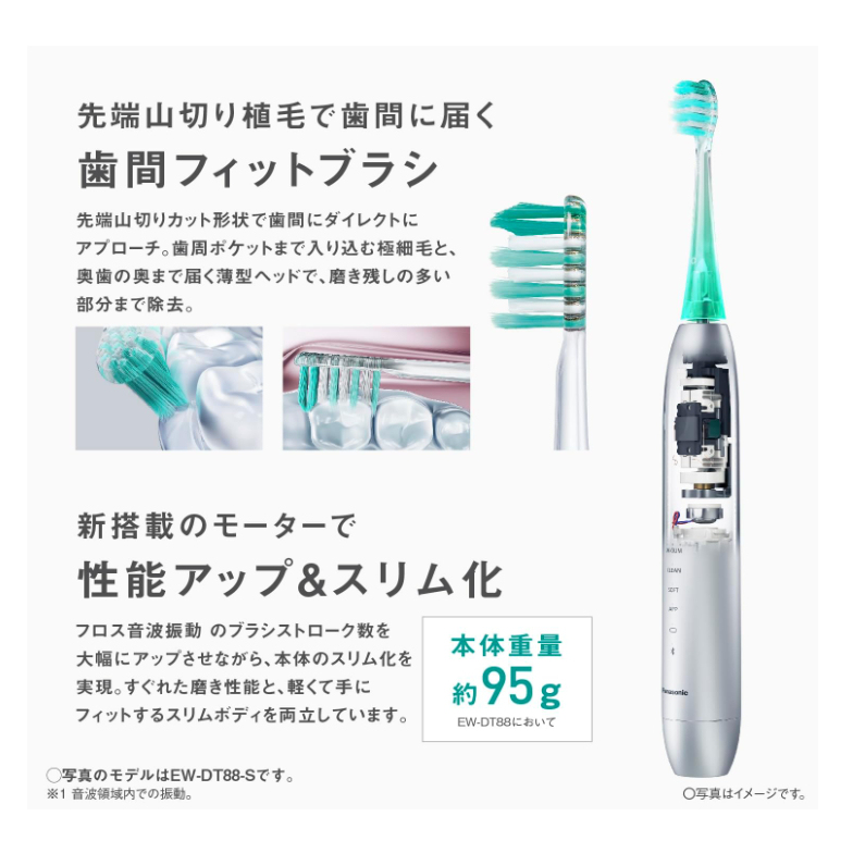 Panasonic聲波震動牙刷Doltz 頂級型附帶便攜盒EW-DT88 25年款