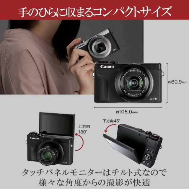 Canon佳能 小型數碼相機PowerShot G7 X Mark III 銀色/黑色
