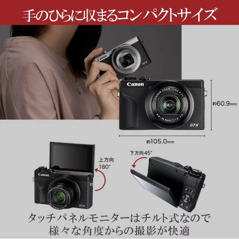 Canon佳能 小型數碼相機PowerShot G7 X Mark III 銀色/黑色