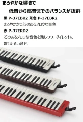 YAMAHA 山葉 鍵盤口琴 附提袋P-37E 含稅空運