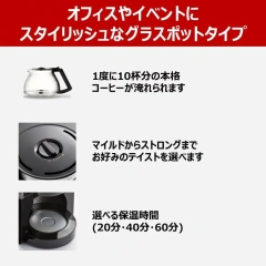 Melitta過濾紙咖啡機 外觀精選黑色10杯用 MKM-1084