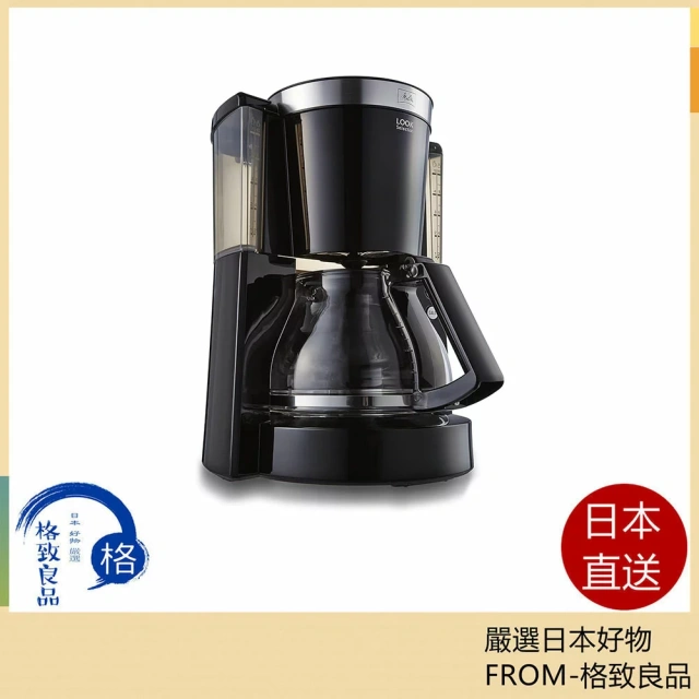 Melitta過濾紙咖啡機 外觀精選黑色10杯用 MKM-1084