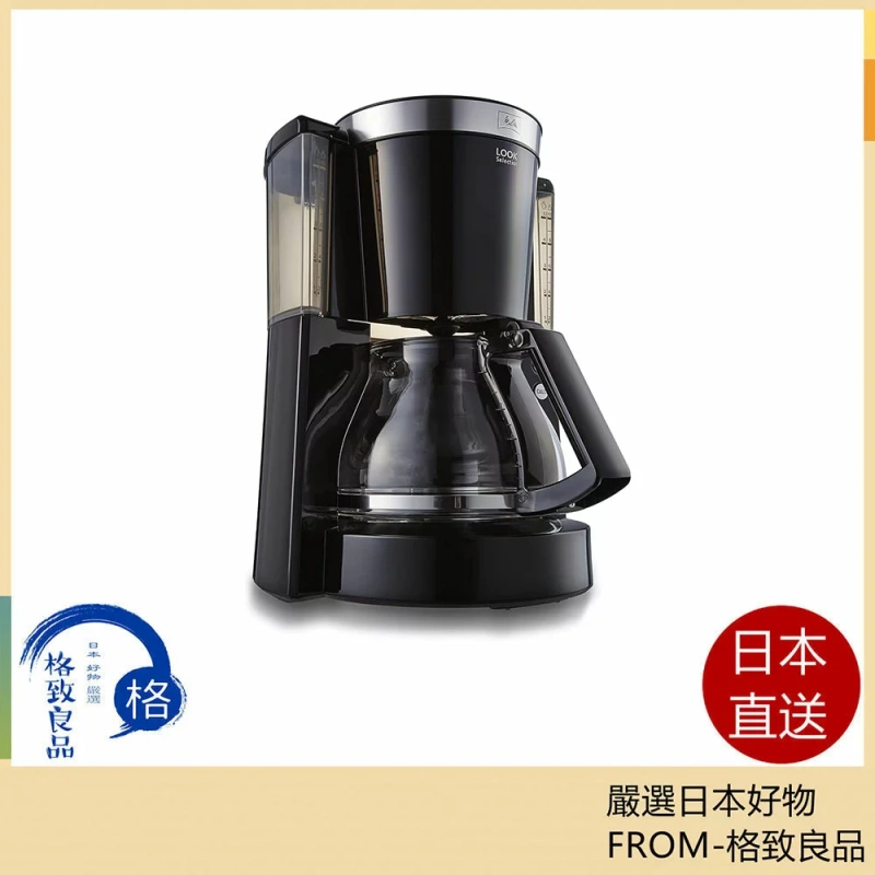 Melitta過濾紙咖啡機 外觀精選黑色10杯用 MKM-1084
